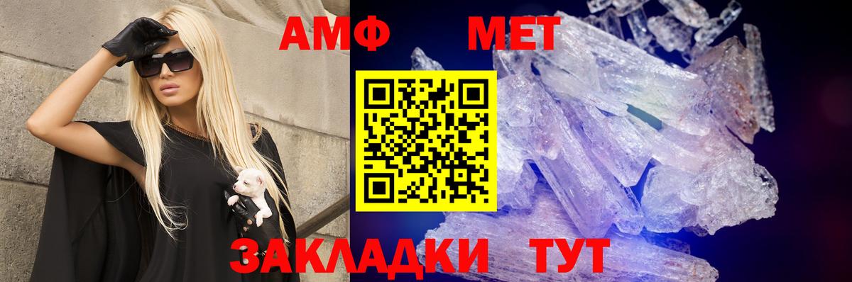 Амфетамин 98%  Вход с VPN  АМФЕТАМИН  Шадринск 