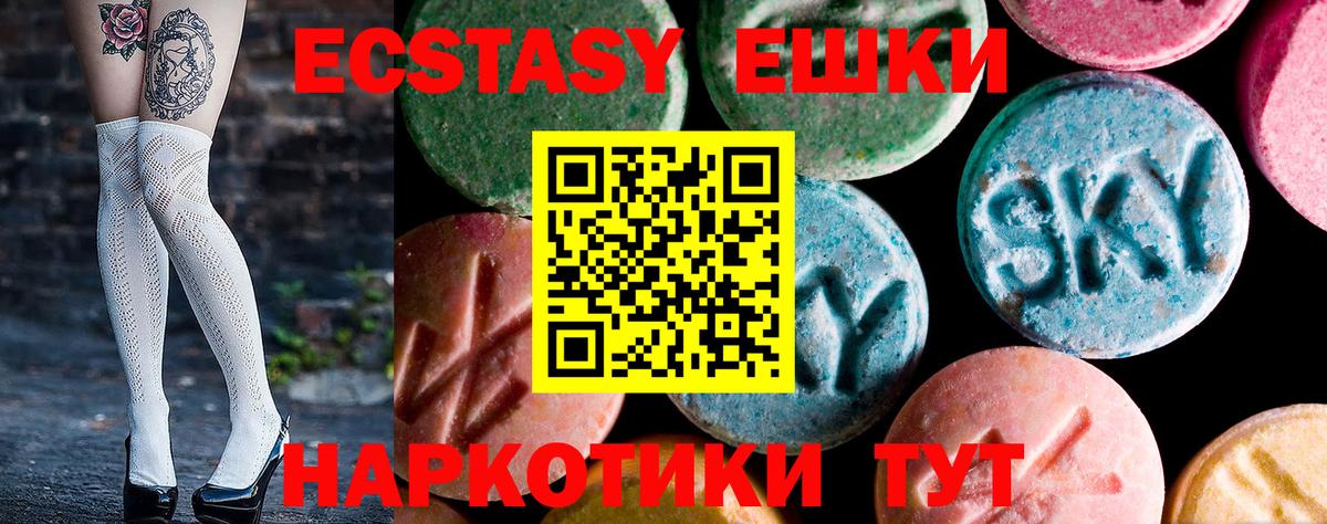 Шадринск  ЭКСТАЗИ TESLA  Ecstasy Philipp Plein  ЭКСТАЗИ  Вход с VPN 