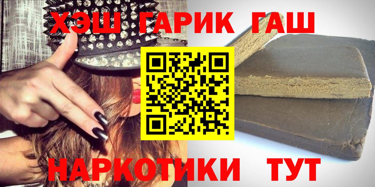 Гашиш хэш Шадринск