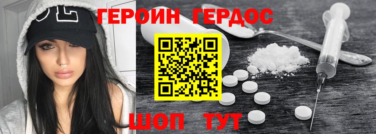 ГЕРОИН Афган Шадринск
