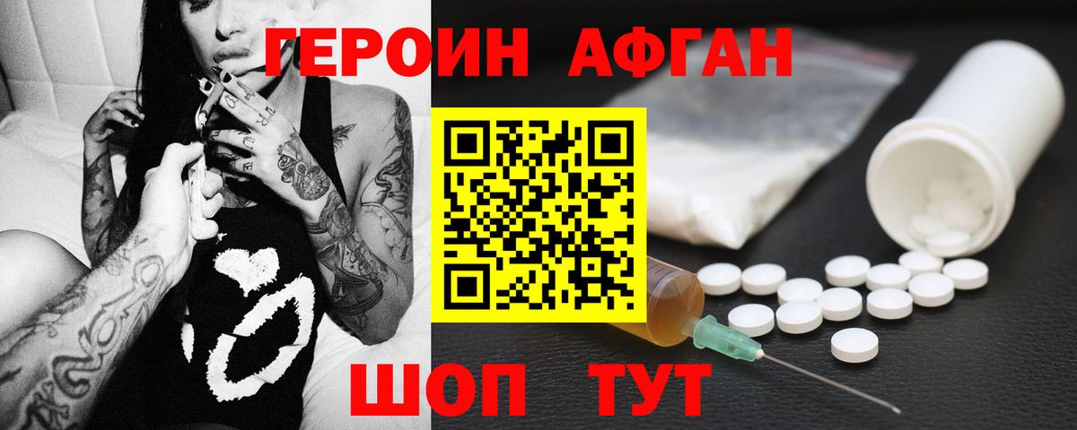 Шадринск  Героин герыч  Вход с VPN 