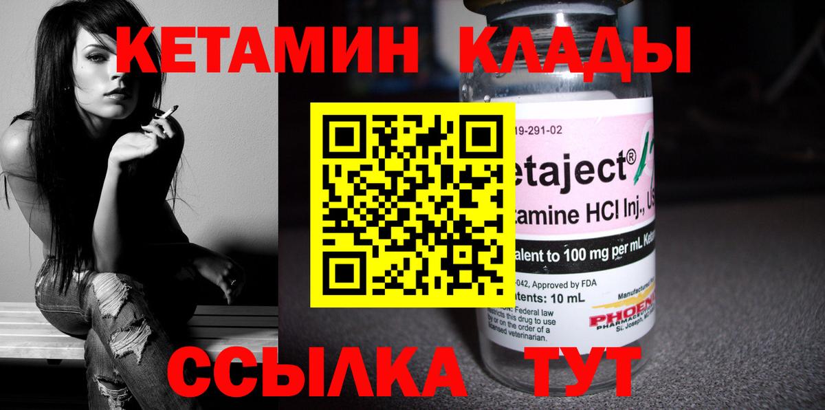 КЕТАМИН VHQ  КЕТАМИН ketamine  Шадринск  Вход с VPN 