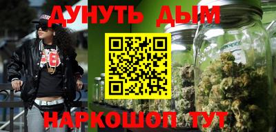 каннабис Можайск