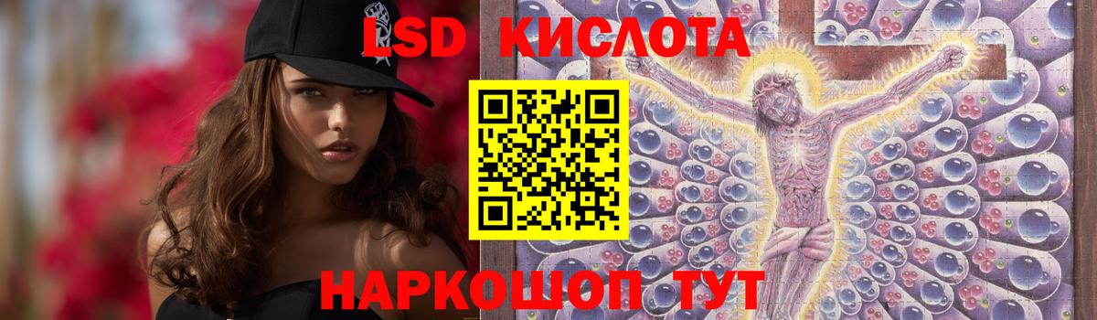 ЛСД экстази ecstasy  Вход с VPN  Шадринск 