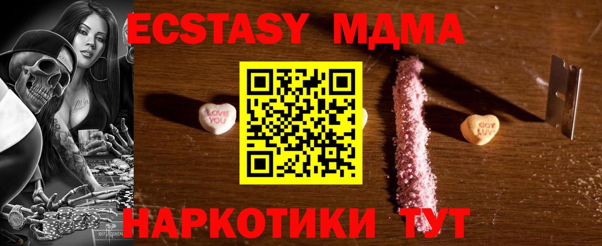 MDMA crystal Шадринск