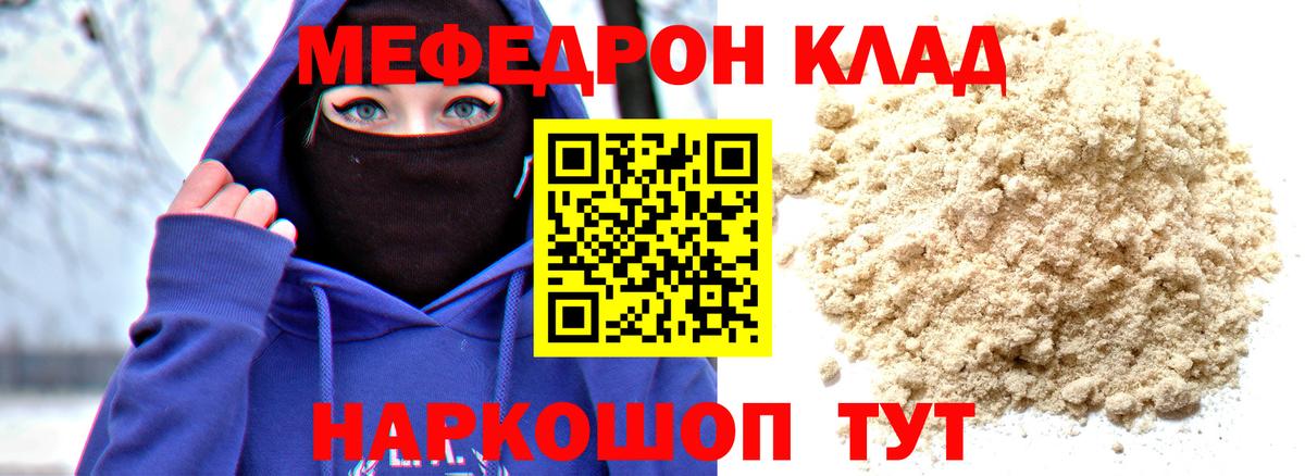 МЕФ  Шадринск