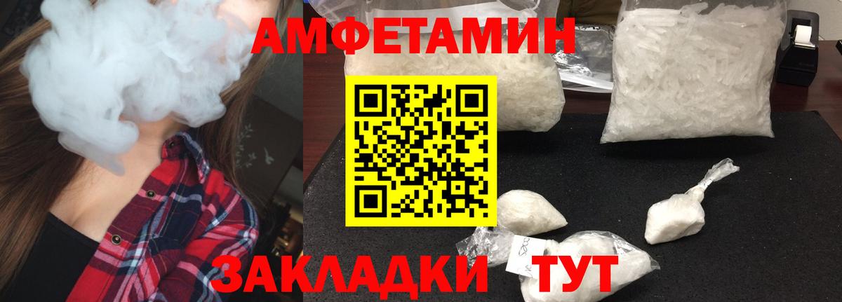 МЕТАМФЕТАМИН Methamphetamine  Вход с VPN  Шадринск 