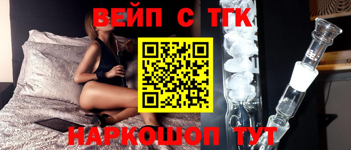 Дистиллят ТГК THC oil Шадринск