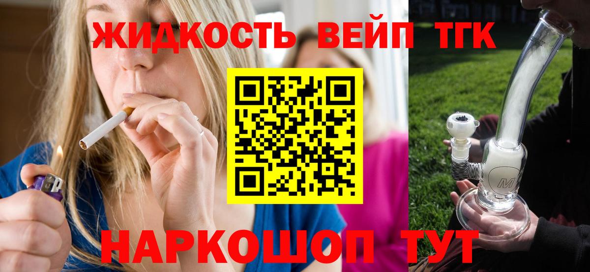 ТГК гашишное масло  ТГК гашишное масло  Вход с VPN  Шадринск 