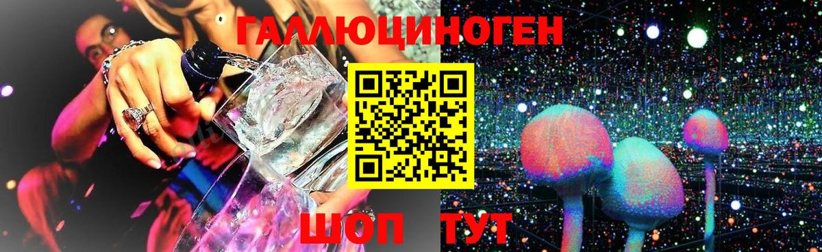 Псилоцибиновые грибы ЛСД Шадринск